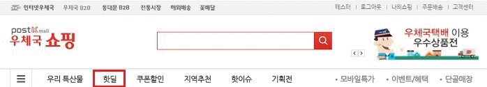 오늘만 특가