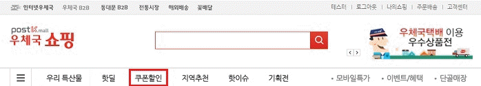 쿠폰할인