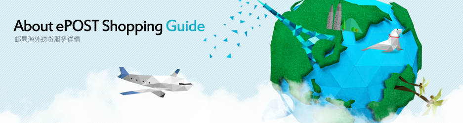 about epost shopping guide