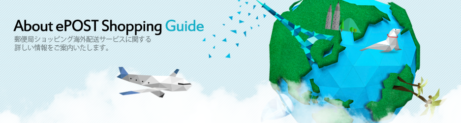 about epost shopping guide
